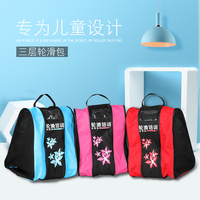 轮滑教学用三层包双网包溜冰鞋袋子背包单肩包速滑包旱冰鞋袋子
