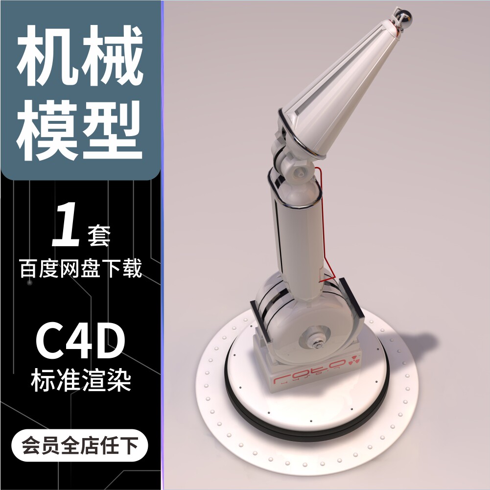 c4d机械手臂零件自动化机器人手臂关键帧动画3d立体工程模型