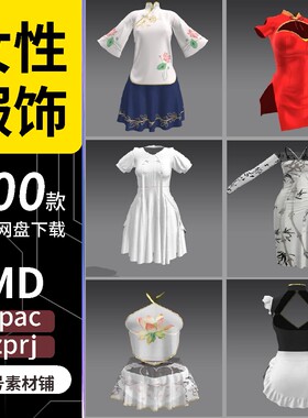 MD中式国潮旗袍女性演出服礼服婚纱卫衣服饰服装CLO3D模型素材
