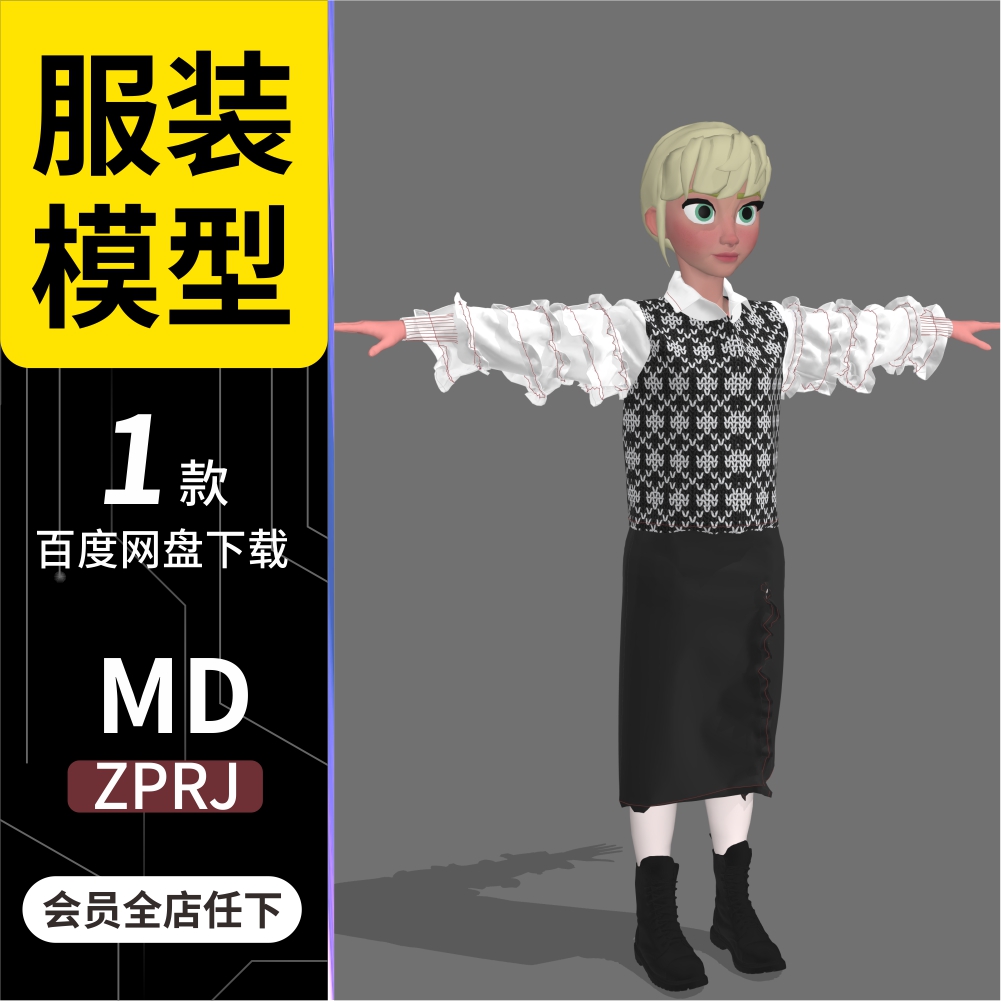 MD素材CLO3D蕾丝荷叶边毛设计素材/源文件