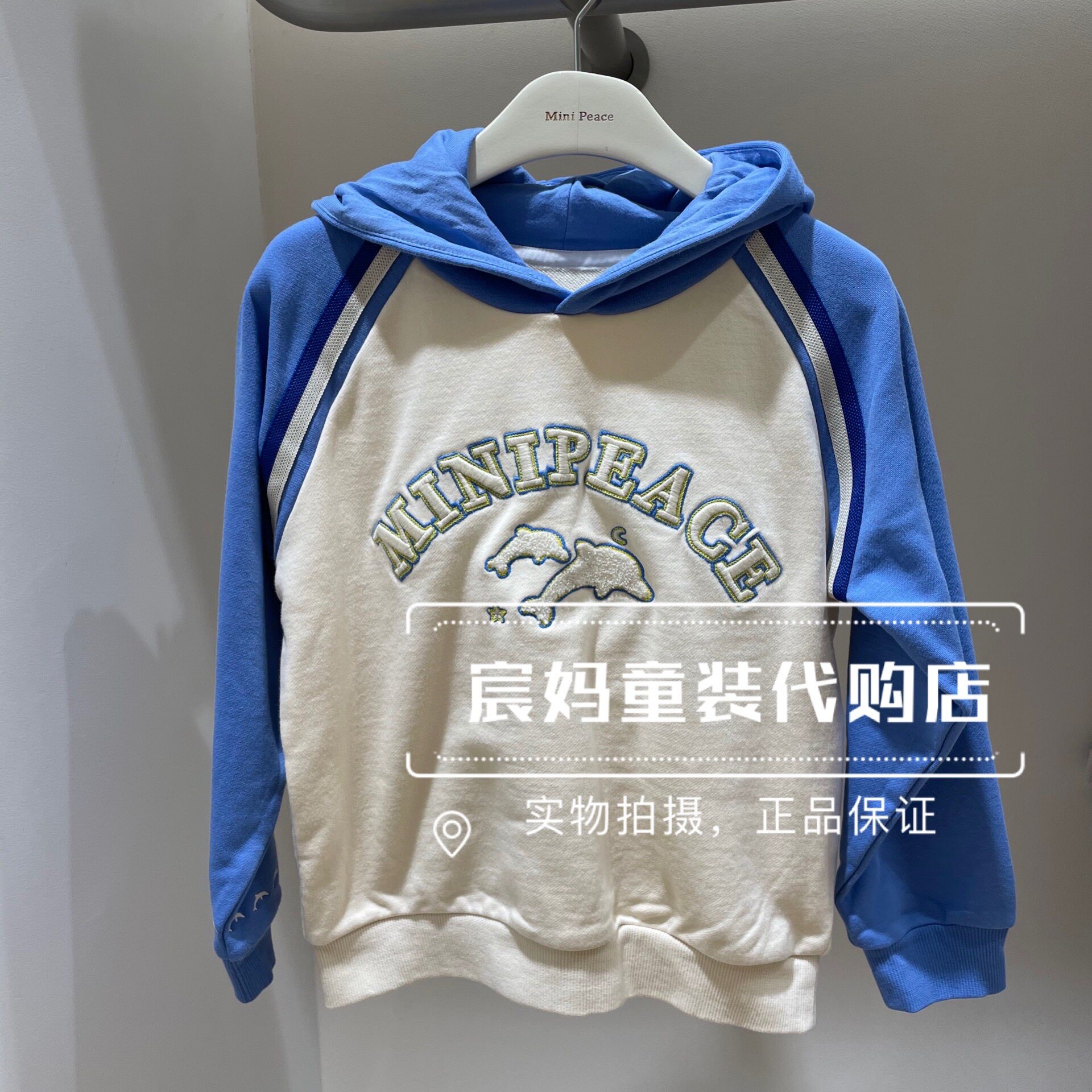 F1BFB1102   mini peace 太平鸟童装2021春新品男女童连帽卫衣在类目 童装/婴儿装/亲子装, 卫衣/绒衫中 - 来自Buy2taobao.com提供专业的淘宝代购服务