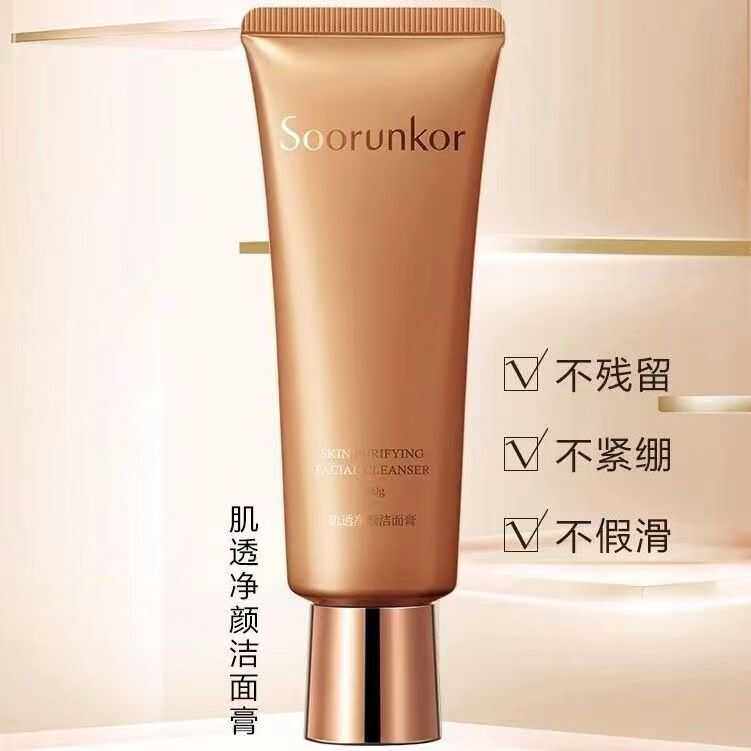 秀丽韩氨基酸洁面膏洗面奶女深层清洁收缩毛孔温和不紧绷