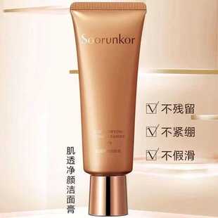 秀丽韩氨基酸洁面膏洗面奶女深层清洁收缩毛孔温和不紧绷