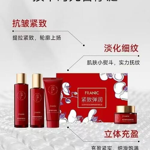 法兰琳卡红宝石紧致套盒新款补水保湿抗衰老大红套
