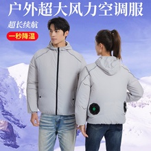 风扇衣服降温工作服女款空调衣制冷充电工地男防晒带电风扇空调衫