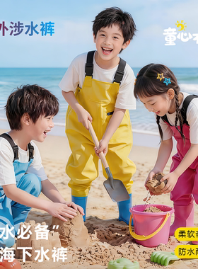 儿童赶海连体裤防水玩水赶海玩沙服幼儿园装备涉水服下水裤男女童