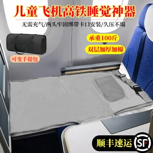 儿童婴儿坐飞机高铁二等座睡觉神器长途旅行放脚垫外出带娃便携式