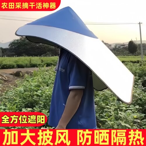 采茶摘茉莉花防晒斗笠大披肩防雨