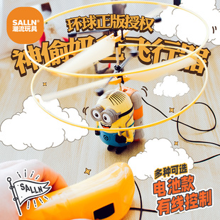 正版小黄人遥控飞机玩具直升机无人机悬浮感应智能飞行器男生儿童