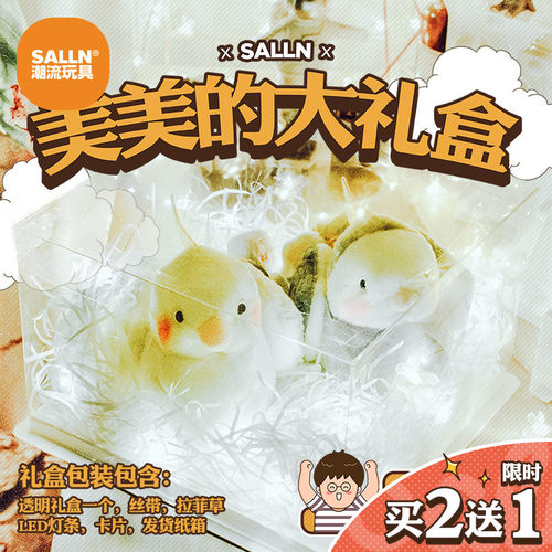 Salln毛绒玩具鸟公仔生日礼物