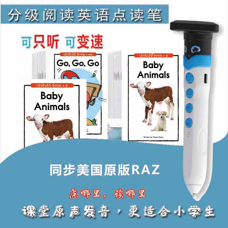 培训班英语点读笔同步美国原版RAZ小学英语笔课本同步听力宝调速