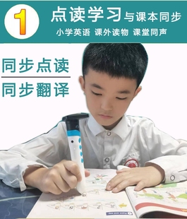 小学课本学习机翻译单词山西同步 沪教版 英语点读笔3456年级牛津版