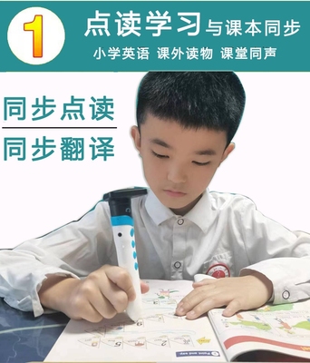 沪教版英语点读笔3456年级牛津版小学课本学习机翻译单词山西同步