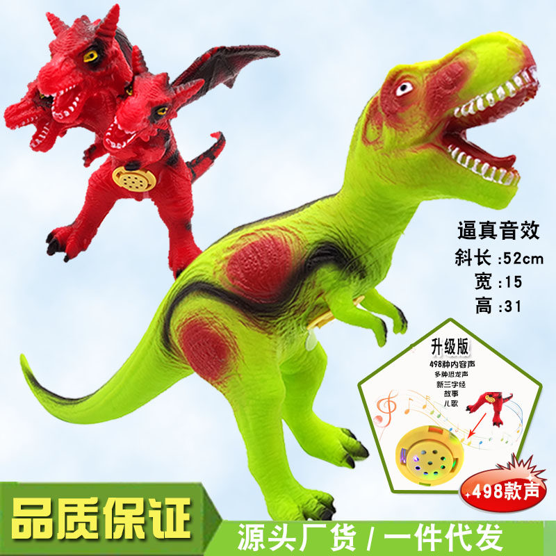 어린이 공룡 시뮬레이션 동물 트리케라톱스 황소자리 BRACHIOSAURUS 대형 부드러운 고무 티라노사우루스 남성 장난감 모델 조명 및 음향 효과