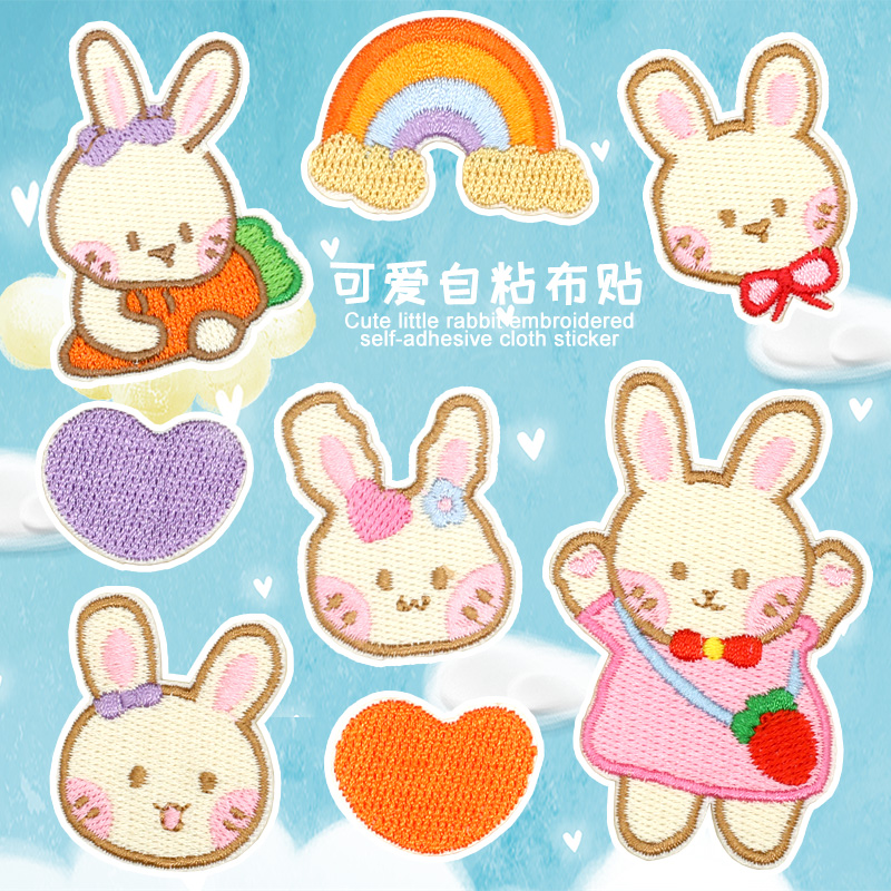 彩虹兔子卡通衣服补丁贴自粘免缝