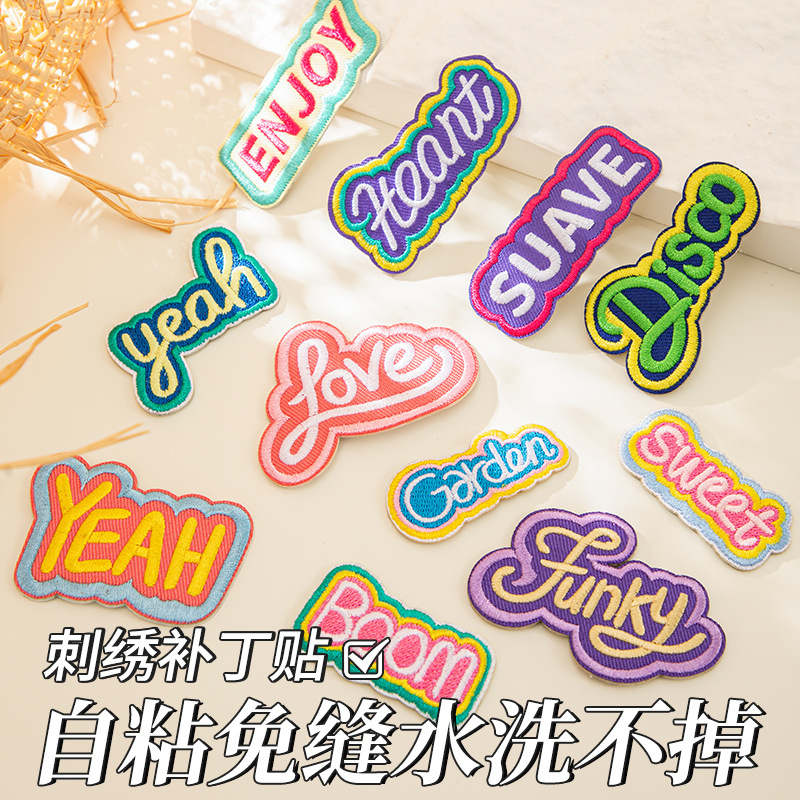 羽绒服补丁贴自粘免缝