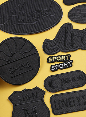 黑色羽绒服的补丁贴自粘免缝背包冲锋衣服修补贴刺绣布贴无痕修复