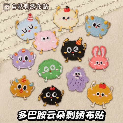 多巴胺小怪衣服图案贴补丁贴可爱