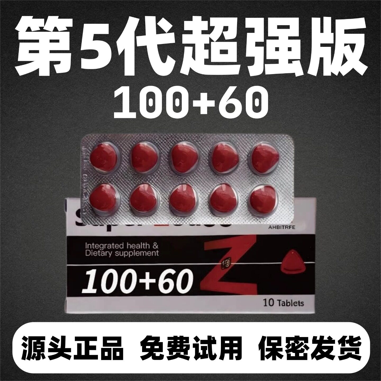 原装正品男士保健滋补玛咖能量片肾性成人营养补充剂加强两个方面
