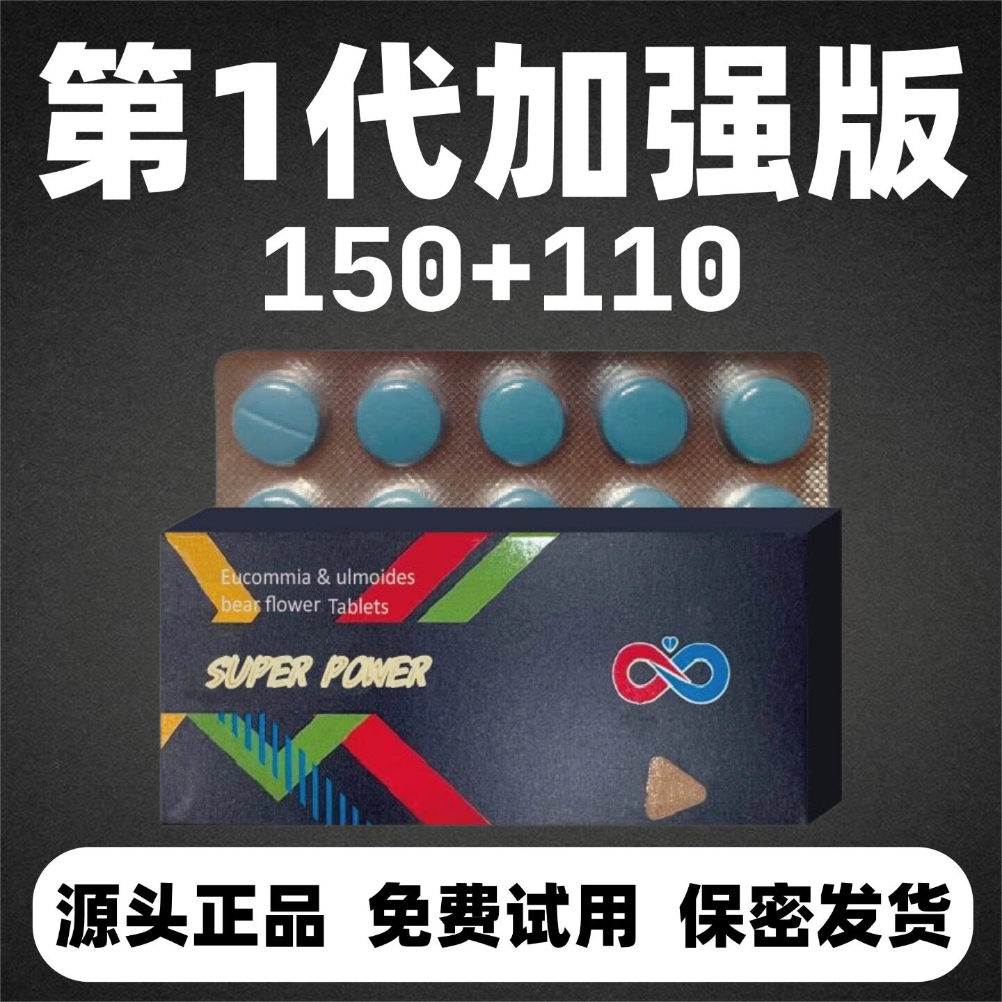 原装正品男士保健肾性滋补玛咖能量片成人营养补充剂加强两个方面