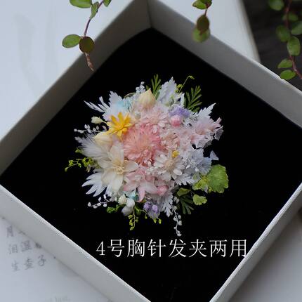 馨缘枝造原创设计手作植物永生花胸针发夹毕业季礼物饰品婚礼胸花