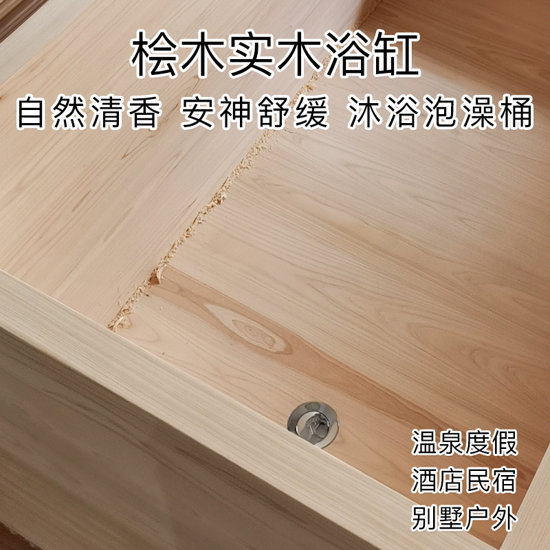 和之语日本桧木浴缸定制