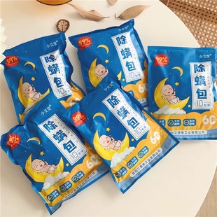 临期处理 天然草本植物祛螨包清香温和无刺激清新自然除螨包V3