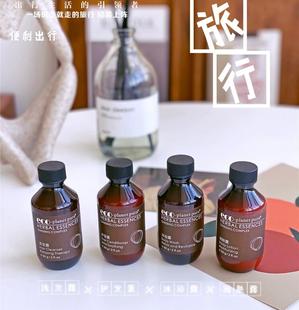 5星级酒店定制款 洗护沐浴小样旅行装 60g 天然植物温和草本配方