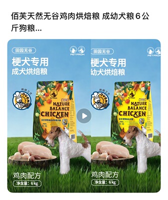 梗犬佰芙天然无谷低敏烘焙犬粮小型犬狗粮易消化照顾脆弱肠胃6kg