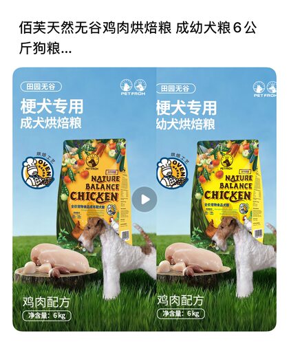 梗犬佰芙天然无谷低敏烘焙犬粮小型犬狗粮易消化照顾脆弱肠胃6kg
