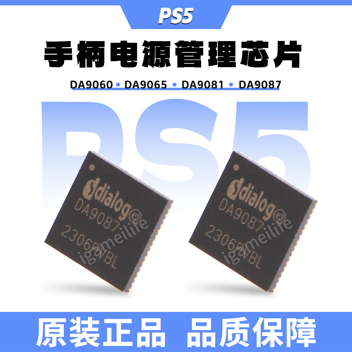原装PS5手柄主板芯片PS4电源管理IC游戏手柄维修DA9087 DA9081