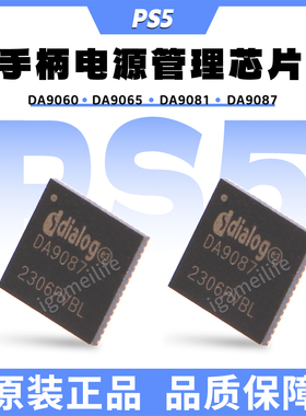 原装PS5手柄主板芯片PS4电源管理IC游戏手柄维修DA9087 DA9081