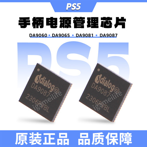 原装PS5手柄主板芯片PS4电源管理IC游戏手柄维修DA9087 DA9081