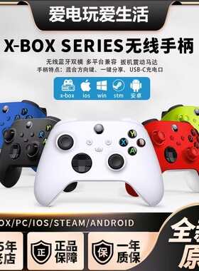 适用微软xbox series S/X手柄原装one精英无线pc电脑Steam蓝牙XSX