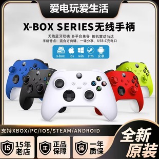 适用微软xbox series S/X手柄原装one精英无线pc电脑Steam蓝牙XSX