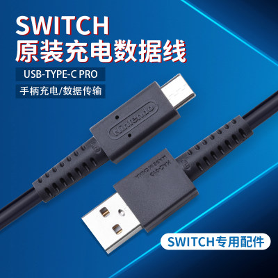 原装任天堂Switch数据线HDMI视频线PRO手柄USB充电器NS传输连接线