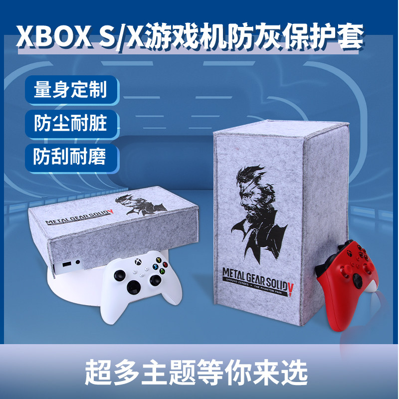 适用微软xbox series s/x主机防尘罩游戏保护套防水防虫xsx收纳套