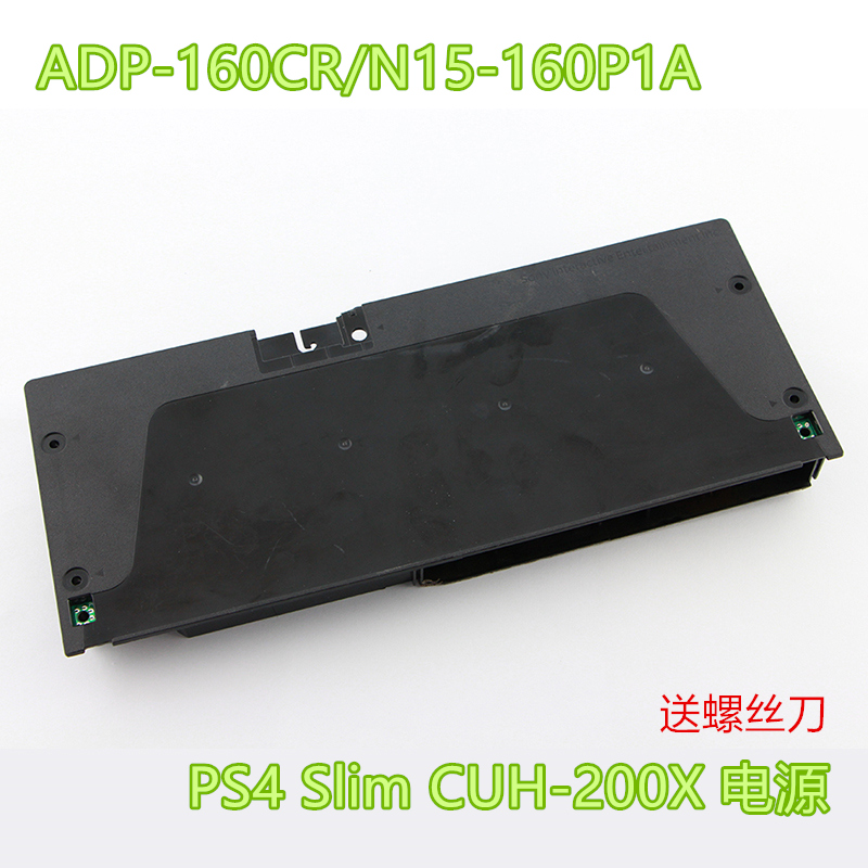 原装PS4Slim主机电源板 PS4主机火牛4针电源供电器ADP-160CR模块