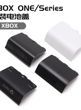 全新XBOX ONE手柄电池盖 Series S/X原装手柄电池后壳XSX电池盖板