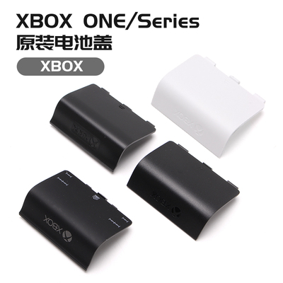 全新XBOX ONE手柄电池盖 Series S/X原装手柄电池后壳XSX电池盖板