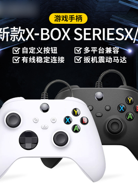 适用微软xbox series手柄有线自定义xsx游戏配件steam平台PC电脑