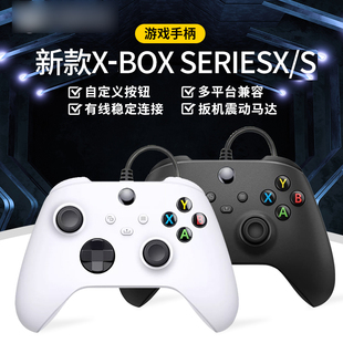 适用微软xbox series手柄有线自定义xsx游戏配件steam平台PC电脑