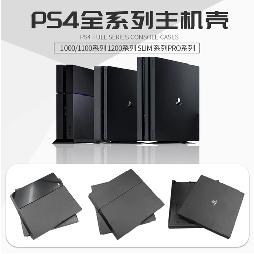 Тонкий основной чехол для PS4, тонкая машина, тип 1100, ремонт корпуса игровой консоли, замена 1200, средняя рама, верхняя крышка