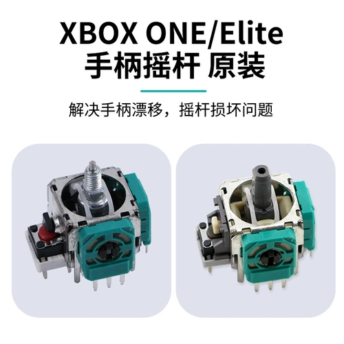 16 -летний магазин шесть цветов Xbox One S x -Handle Rocker Shats Series x Elite Gamepad Mushroom Head Head Head Ремонт сварки сварки