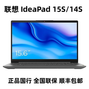 IdeaPad15s Lenovo 商务学生轻薄笔记本电脑 联想 14S 2020款