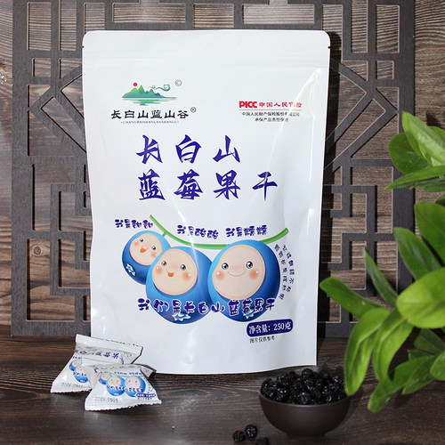 长白山特产蓝莓果干蓝梅大果粒伴手礼独立小包装送礼零食250gx2袋