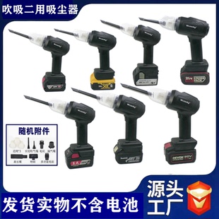 适配东成大艺牧田威克士大有米沃奇锂电池吸尘器吹吸二用吸尘机器