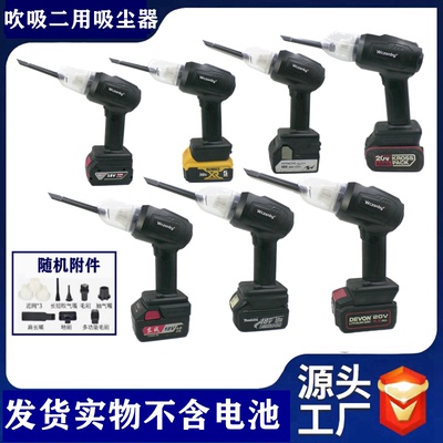 吹吸二用锂电池吸尘器