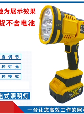 适配德伟20V锂电池聚光灯大头灯LED户外露营工程照明检修灯折叠灯