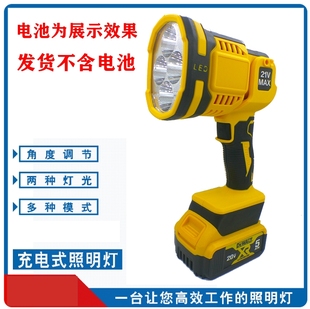 适配德伟20V锂电池聚光灯大头灯LED户外露营工程照明检修灯折叠灯